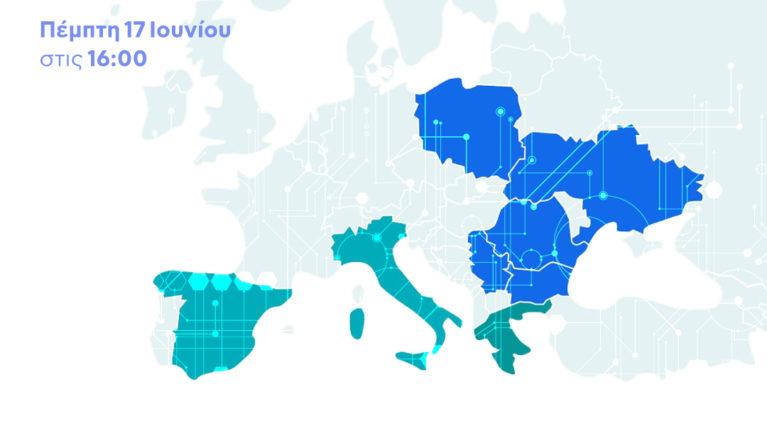 Greek Fintech Hub: Πρώτη διεθνής εκδήλωση με 4 μεγάλες ευρωπαϊκές τράπεζες την Πέμπτη 17 Ιουνίου στις 17:00