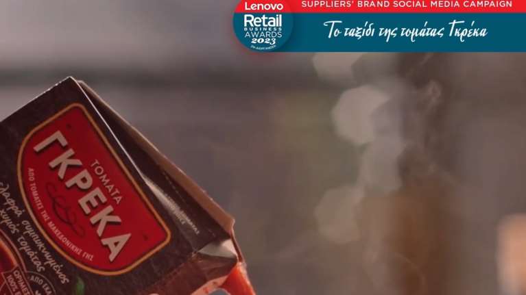 Διάκριση για την τομάτα ΓΚΡΕΚΑ στα RETAIL BUSINESS AWARDS