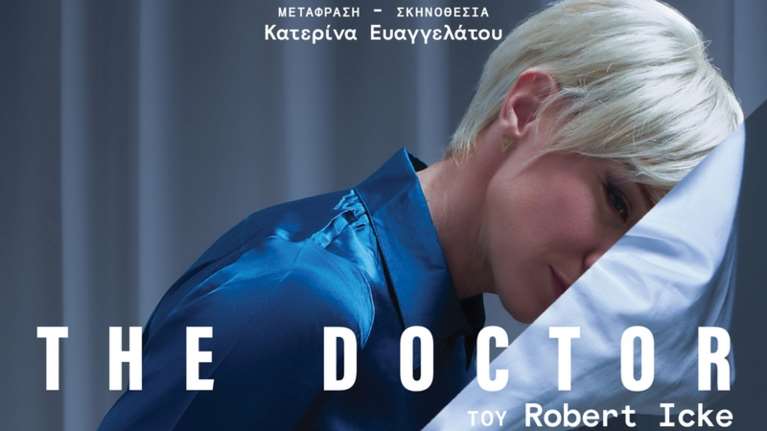 &quot;The Doctor&quot; του Robert Icke: Η ανακύκλωση πάει θέατρο!