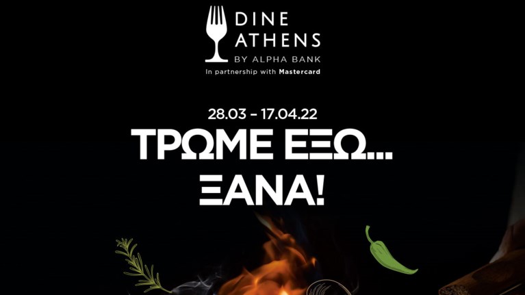 Dine_athens