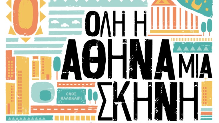 δημος