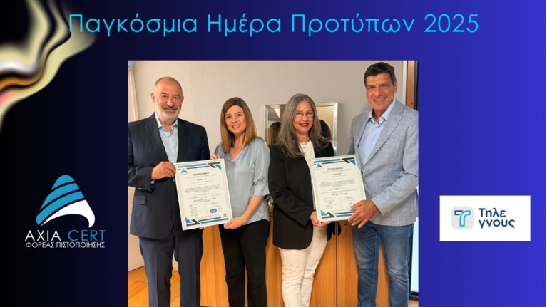 axia cert_telegnous