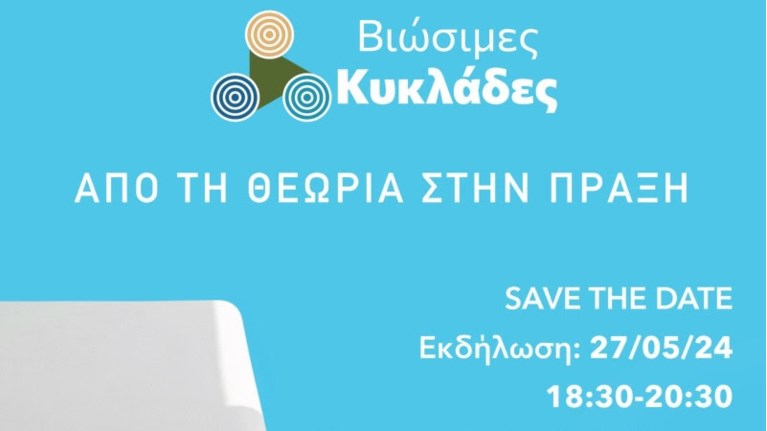 Μουσείο κυκλαδικής τέχνης
