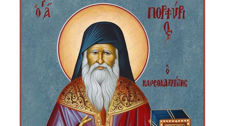 Εορτολόγιο: Ποιοι γιορτάζουν σήμερα Τετάρτη 4 Νοεμβρίου