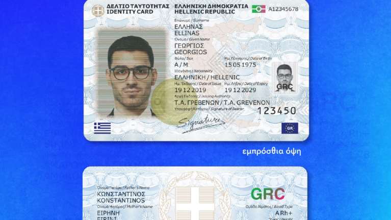 id.gov.gr: Πάνω από 56.000 ραντεβού για τις νέες ταυτότητες μέσα σε λίγες ώρες - Βήμα βήμα η διαδικασία