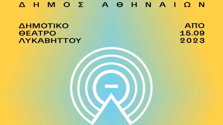 Το ιστορικό θέατρο του Λυκαβηττού ξαναγεννιέται ως Δημοτικό Θέατρο Λυκαβηττού - Το πρόγραμμα των συναυλιών