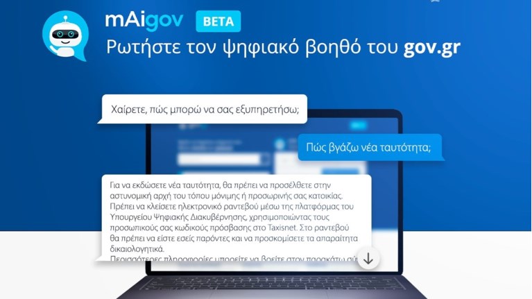 mAIgov