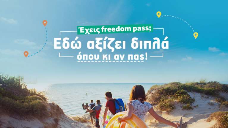 Newsflash: Ό,τι χρειάζεται να γνωρίζουν οι νέοι για τον τρόπο αξιοποίησης του Freedom Pass μέσω της AEGEAN