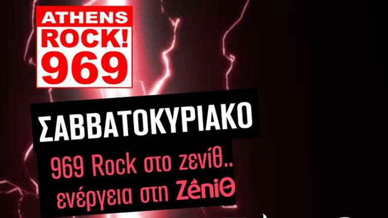 Η ZeniΘ ανεβάζει την ενέργεια του 969 Rock FM στο ζενίθ κάθε Σαββατοκύριακο