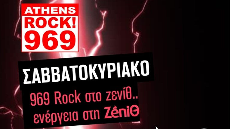 ZeniΘ