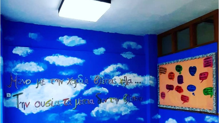 σχολειο