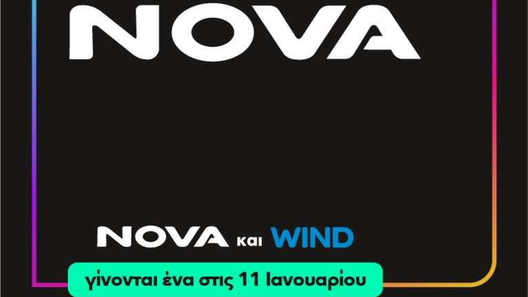 Ολοκληρώνεται στις 11 Ιανουαρίου η συγχώνευση των εταιρειών Nova και Wind