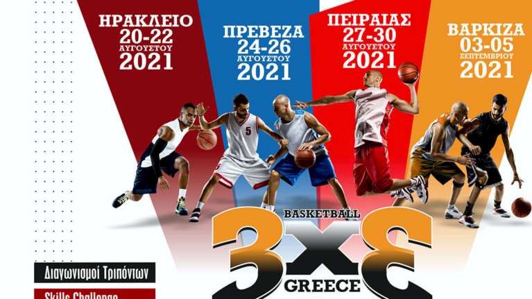 Η Interwetten, Χρυσός Χορηγός του 1st Interwetten FIBA 3x3 Greece Tour