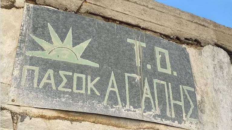 Η ανάρτηση του Νίκου Ανδρουλάκη για την ημέρα του Αγίου Βαλεντίνου: &quot;Αγάπη μόνο&quot;