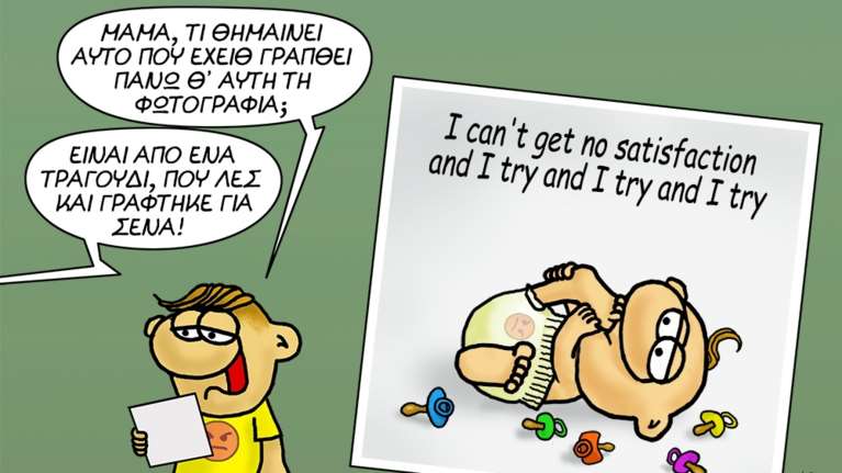 Αρκάς: Η απορία του Θαναθάκη και το τραγούδι που λες και γράφτηκε γι&#39; αυτόν