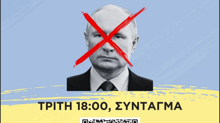 Χρήστος Χωμενίδης: Δεν θα μιλήσει τελικά στην αυριανή συγκέντρωση για την Ουκρανία στο Σύνταγμα - Τι συνέβη