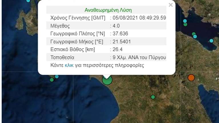 Πύργος: Τρεις σεισμικές δονήσεις έως 4 Ρίχτερ μέσα σε επτά λεπτά