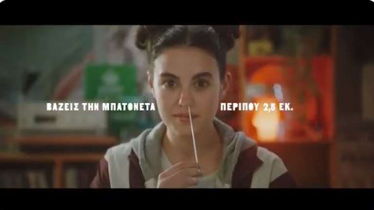 Πρώτο κουδούνι τη Δευτέρα στα Λύκεια: Έτσι θα γίνουν τα self tests - Το σποτ για τους μαθητές