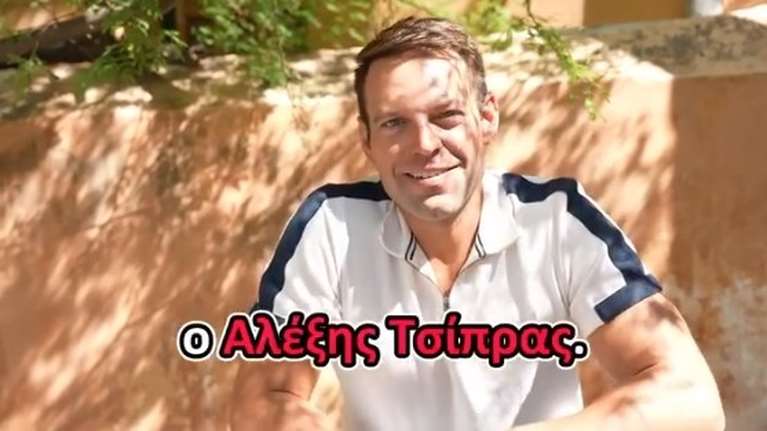 Ο Στέφανος Κασσελάκης ξαναχτυπά με νέο βίντεο: Με "φύτεψε" ο Αλέξης Τσίπρας, εδώ είμαι, χτυπήστε [βίντεο]