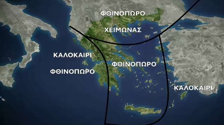 Κλέαρχος Μαρουσάκης: Θα ζήσουμε καλοκαίρι, φθινόπωρο και χειμώνα ταυτόχρονα- Δείτε σε ποιες περιοχές