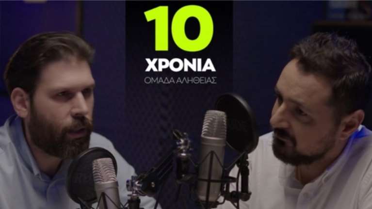 Η Ομάδα Αλήθειας μηνύει τον Φάμελλο: Ευχόμαστε στους συκοφάντες μας καλή τύχη στα δικαστήρια -Θα σας κερδίσουμε ξανά