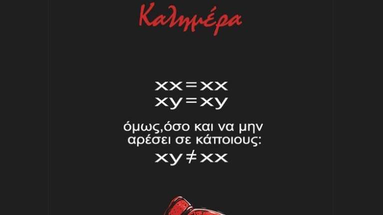 Αρκάς: Το σκίτσο του για την intersex αθλήτρια πυγμαχίας στους Ολυμπιακούς Αγώνες 2024