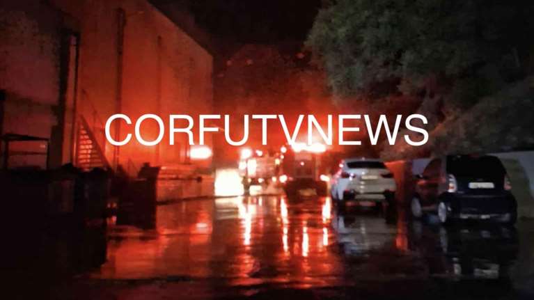 Φωτιά σε βιομηχανική εγκατάσταση στη Κέρκυρα: Μήνυμα 112 λόγω πυκνών καπνών [βίντεο]