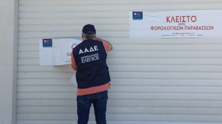 &quot;Λουκέτο&quot; από την ΑΑΔΕ σε άλλα τέσσερα καταστήματα γνωστής αλυσίδας ρούχων - Δεν διαβίβαζαν αποδείξεις