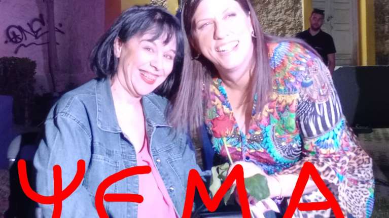 "Γλυκούλα μου δεν φανταζόμουν ότι θα ήθελες να είσαι στην Βουλή" - Η ατάκα Κωνσταντοπούλου σε "κομμένη" υποψήφιά της