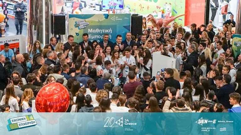 Το JA Greece προσκαλεί το κοινό στις Mαθητικές Εμπορικές Εκθέσεις 2025 σε Θεσσαλονίκη και Αθήνα