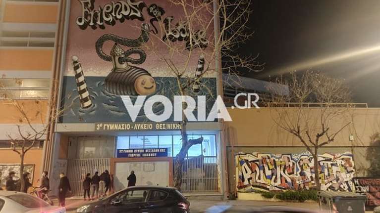 Θεσσαλονίκη: Παρέμβαση εισαγγελέα για τις καταγγελίες 12 μαθητριών περί σεξουαλικής παρενόχλησης από δύο καθηγητές