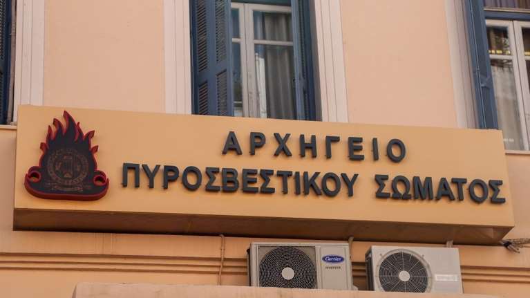 Κορονοϊός: Εκλεισε η Δ/νση Πληροφορικής του Αρχηγείου της Πυροσβεστικής λόγω κρούσματος