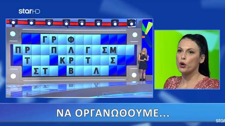 Viral παίκτρια στον &quot;Τροχό της Τύχης&quot;: Μπέρδεψε τη Βουλή με... τη Βούλα [βίντεο]