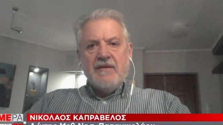 Καπραβέλος: Να κλείσουν όλες οι βαθμίδες των σχολείων τώρα, αλλιώς θα έχουμε έκρηξη