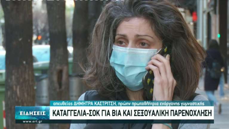 Σοκάρει πρωταθλήτρια της ενόργανης: Υπήρχαν ξυλοδαρμοί και τιμωρίες- Κάναμε προπόνηση με σπασμένα χέρια, πόδια