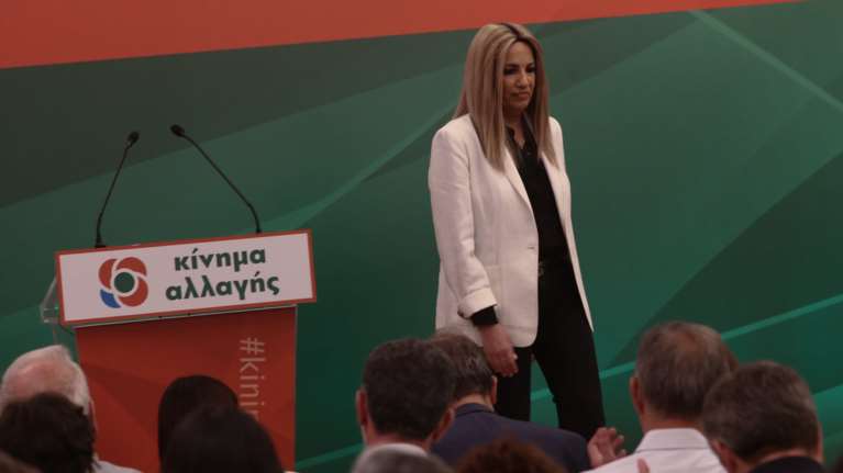 Η επίσημη ανακοίνωση του ΚΙΝΑΛ για τον θάνατο της Φώφης Γεννηματά: Θα είναι για πάντα στις καρδιές μας