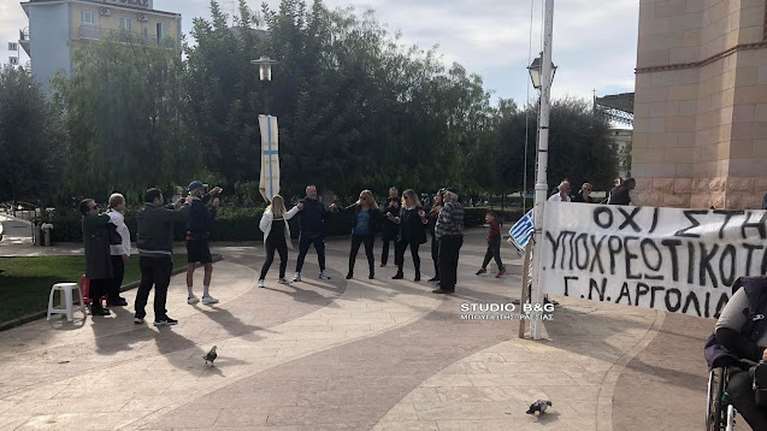 Αργος: Διαμαρτυρία... μετά μουσικής από υγειονομικούς που βρίσκονται σε αναστολή - Εστησαν χορό [εικόνες]