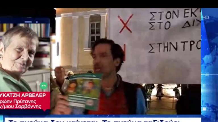 &quot;Το πνεύμα δεν καίγεται&quot; - Εκπρόσωποι γραμμάτων καταδικάζουν το κάψιμο βιβλίου Τριβιζά στη Χαλκίδα