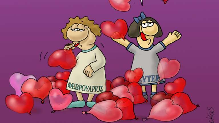 Το... ερωτικό σκίτσο του Αρκά για τη γιορτή του Αγίου Βαλεντίνου [εικόνα]