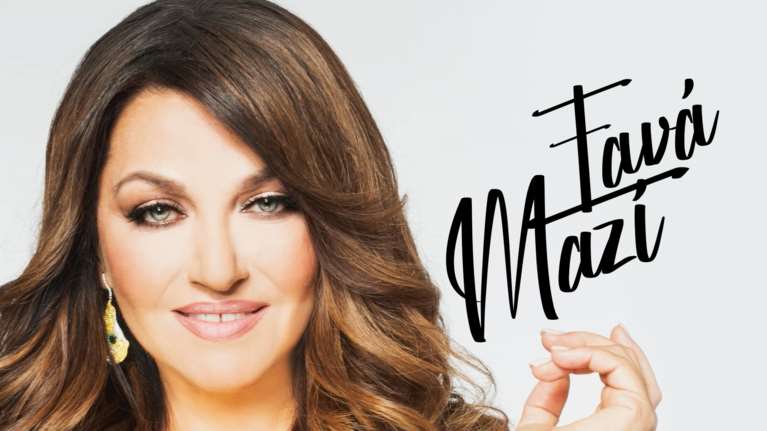 Καίτη Γαρμπή: Live party στην Τεχνόπολη - Μαζί με τον γιο της, Δημήτρη Σχοινά