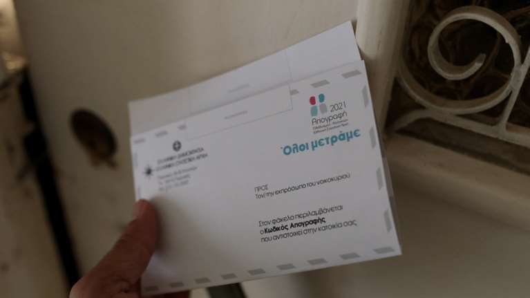 Απογραφή 2021 - Πρόεδρος ΕΛΣΤΑΤ: Θα δοθεί παράταση έως τις αρχές Δεκεμβρίου