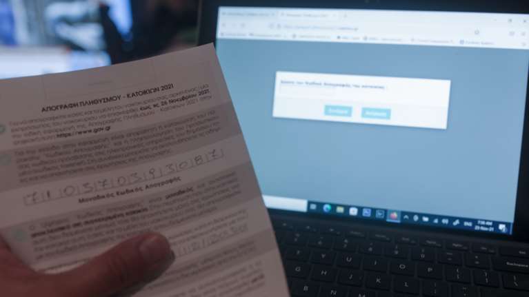 Λήγει σήμερα η προθεσμία για την ηλεκτρονική απογραφή - Τι θα γίνει εάν δεν την κάνατε