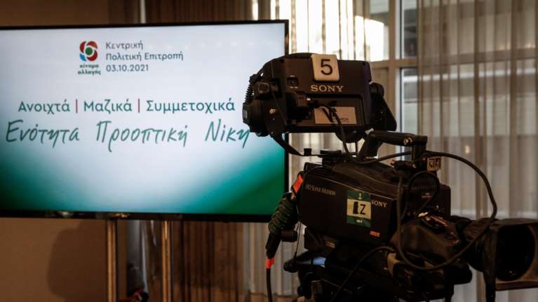 Παράταση αδιεξόδου με το debate στο ΚΙΝΑΛ: Στέλνουν επιστολή στην ΕΡΤ οι πέντε υποψήφιοι μετά τη διαφωνία Παπανδρέου