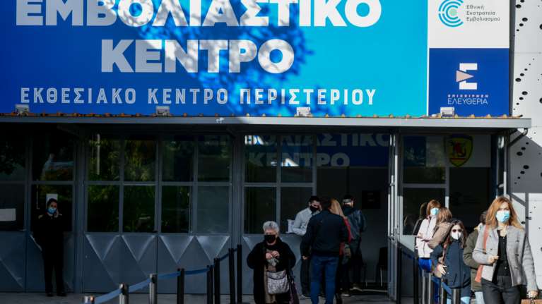 Πώς θα πραγματοποιηθούν σήμερα οι εμβολιασμοί - Ποια εμβολιαστικά κέντρα δεν θα λειτουργήσουν