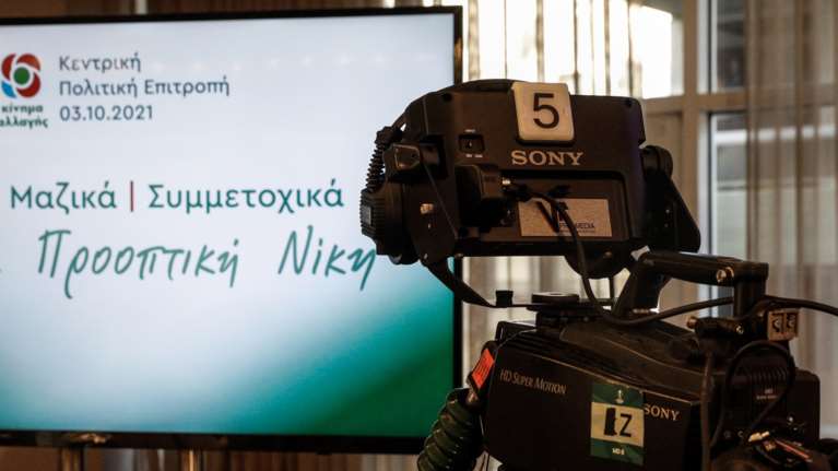 Δημοσκόπηση GPO για τις εκλογές στο ΚΙΝΑΛ:Ανοικτή κούρσα και σκληρή μάχη για τρεις υποψηφίους