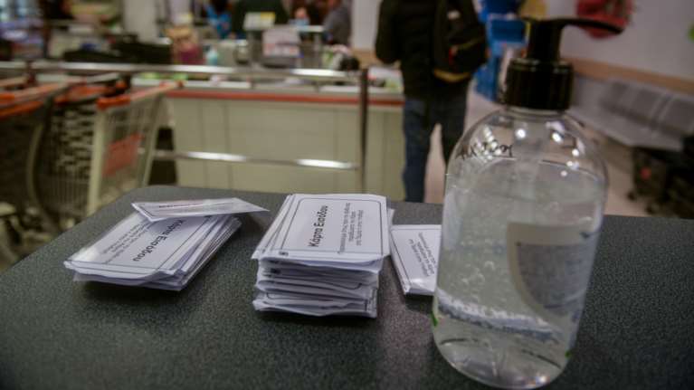 Προσοχή: Ο ΕΟΦ αποσύρει αντισηπτικό - Δείτε ποιο