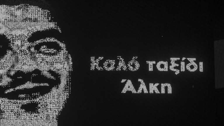 Δολοφονία Άλκη: Πληροφορίες ότι 20χρονος βασικός ύποπτος το έσκασε στην Αλβανία - Τι απαντά η ΕΛΑΣ