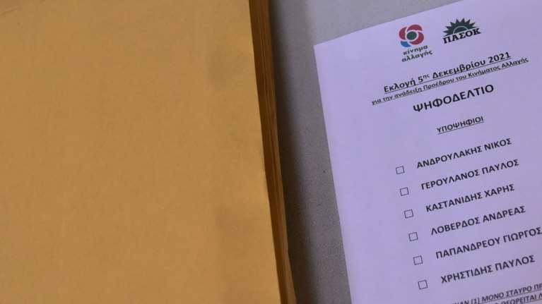 Εκλογές ΚΙΝΑΛ: Ψήφισαν πάνω από 260.000 πολίτες - Σε εξέλιξη η καταμέτρηση - Τα πρώτα αποτελέσματα