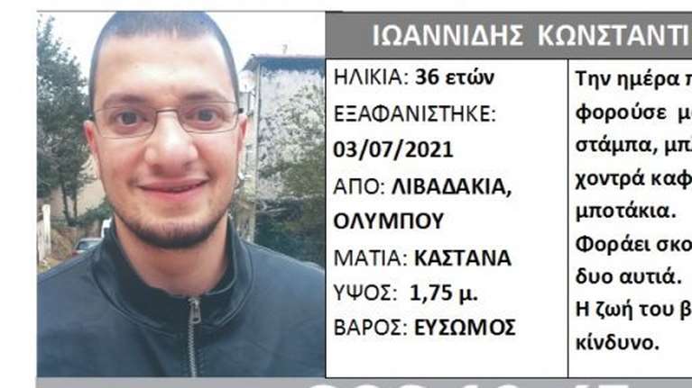 Ολυμπος: Αγωνία για τον 36χρονο αγνοούμενο ορειβάτη - Εκδόθηκε Silver Alert