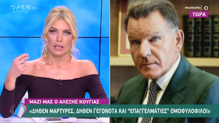 Έξω φρενών η Κατερίνα Καινούργιου με τον Κούγια: 14χρονα αγόρια ήταν. Για χαζούς μας περνάτε;